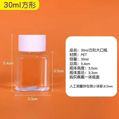 Dizi boncuk dağıtım araç kutusu 30ml 50ml kare şeffaf büyük kapasiteli saklama şişesi - 7