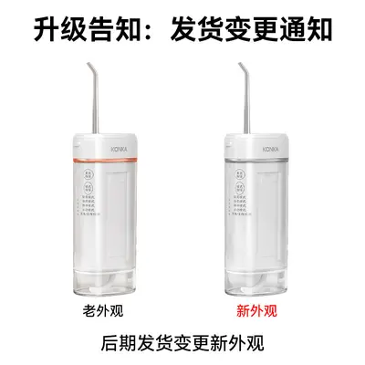 严选 康佳家用洗牙器神冲牙器电动便携式去牙结石除洁牙水牙线
