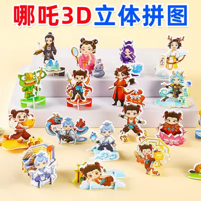 Çocuklar için kağıt 3D puzzle, kapibara şeklinde, hediye - 13