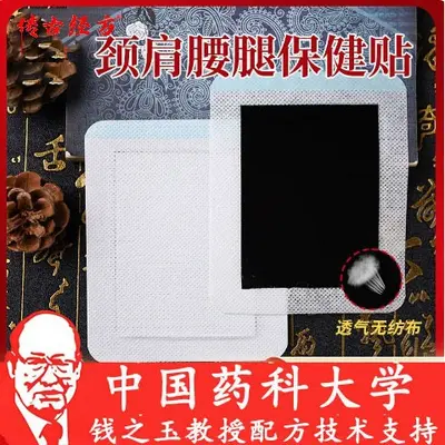 Traditional Chinese Black Plaster for Neck, Waist and Joint Pain with Honey Patch