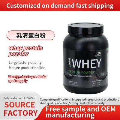 现货热销Wheyproteinpowder乳清蛋白粉速溶跨境源头厂定制代加工