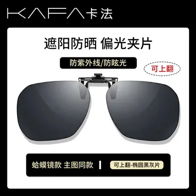 Color-Changing Smart Polarized Clip-On Sunglasses with Night Vision - 11