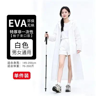 EVA非一次性雨衣成人长款加厚户外登山钓鱼防暴雨便携雨披 - 12
