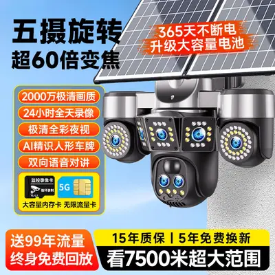 Solar-Powered Surveillance Camera 360-Degree Coverage Outdoor No Power No Network HD Night Vision 2026 New Model - 11