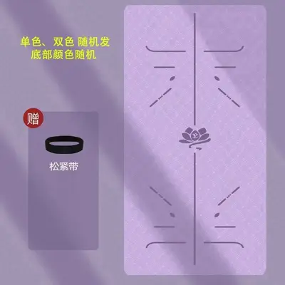 TPE专业瑜伽垫防滑抓地环保无毒隔音减震学生宿舍室内微瑕健身垫 - 11