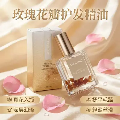 玫瑰花瓣润泽护发精油批发香水护发精油 美发用品护发素蜜美发店