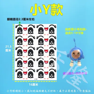 Balloon Stick Sticker, Cartoon Princess Girl Figure, Small Adhesive Label - 12