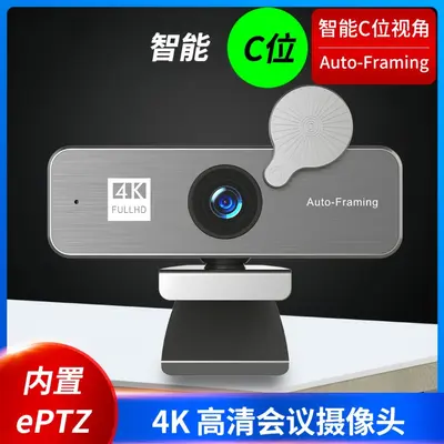4K Konferenz Live-Streaming USB-Klasse Webcam – 1080p Netzwerk HD-Computerkamera ohne Treiber H.264-Kompression - 9