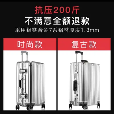 20-inch aluminum magnesium alloy luggage metal suitcase