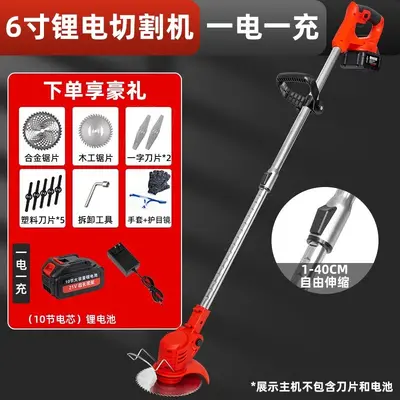 Cordless Multifunctional Electric Lawn Mower and Grass Trimmer, Lithium Battery, for Home