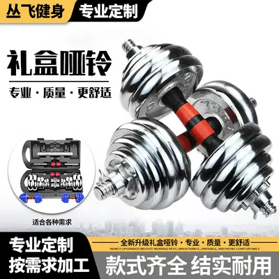 Dumbbell Barbell Set, Electroplated
