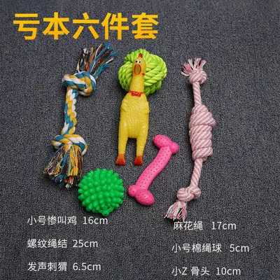 Dog Teeth Cleaning Toy Set, Cotton Rope, Durable, Squeaky, for Small Dogs - 9