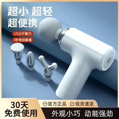 Mini Massage Gun, Multifunctional Powerful Percussion, Long Battery Life - 7