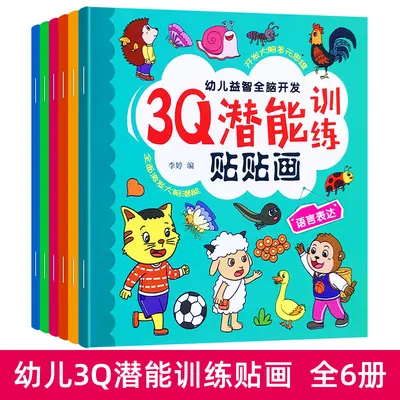 30 Sticker Books for Children, Concentration Training, Ages 0-3-6 - 10