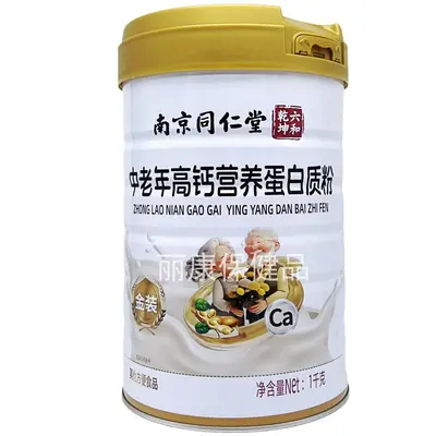 北京同仁堂蛋白质粉益生菌蛋白质粉乳清中老年蛋白质粉钙铁锌送礼 - 7