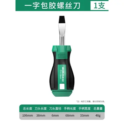 Baolian Screwdriver Set Phillips and Slotted Industrial Grade - 9