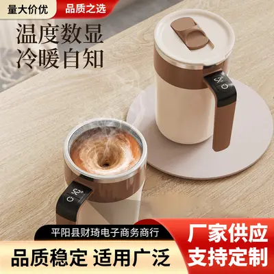 316 Stainless Steel Rechargeable Automatic Mixing Cup, Digital Display