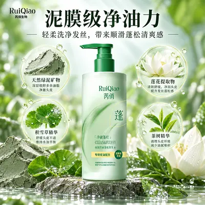 Ruiqiao Volumizing Shampoo, Balances Scalp Oil, Refreshing Oil Control