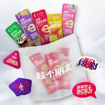 [新客]迈胜能量胶马拉松补给盐电解质运动耐力补剂跑步骑行越野