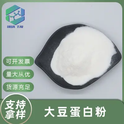 Soy Protein Powder 50%, Food Grade Soy Extract - 2