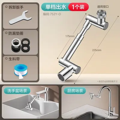 Universal Faucet Extension with Rotatable Splash-Proof Sprinkler Nozzle - 7