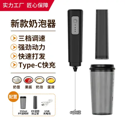 跨境不锈钢电动奶泡器手持搅拌器打蛋器充电咖啡奶泡打发器搅拌棒 - 11