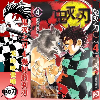 Demon Slayer Manga Complete Set, Volumes 1-23 - 10
