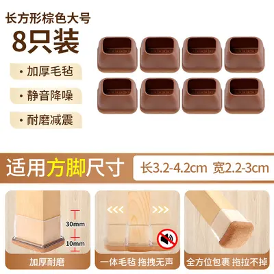 Cross-border silent chair leg covers, thickened table and stool leg covers, noise-reducing foot pads, table leg covers, furniture leg protectors - 12
