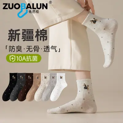 Xinjiang Cotton Women's Mid-Calf Socks Spring Autumn Pure Cotton Antibacterial Deodorizing Breathable Sports Socks Trendy Cartoon Cotton Socks Wholesale