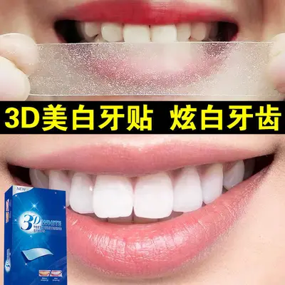 Zahnaufhellungsstreifen 3D 5D 9D, 7 Packungen 14 Paar - 5