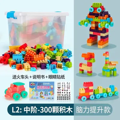 儿童积木3到6岁宝宝拼装拼插智力开发动脑男女孩大小颗粒玩具启蒙 - 8