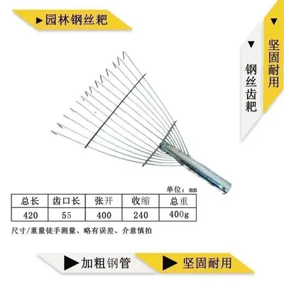 Adjustable Width Steel Wire Rake, Thickened, for Agriculture - 7