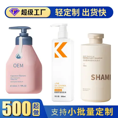 oem小批量白松露氨基酸洗发水厂家贴牌定制 蓬松控油去屑止痒洗发