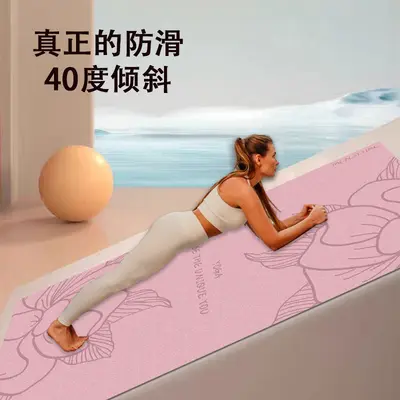 Silent Non-Slip Yoga Mat, Long Style, for Skipping and Dance - 3