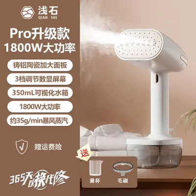 浅石手持挂烫机小型家用蒸汽熨烫机电熨斗烫衣服便携式宿舍学生 - 10