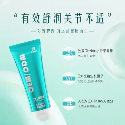 OEM氨糖按摩膏 定制北健同款关节清道夫小冰锤篮球跑步运动膝盖