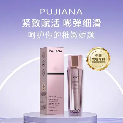 Puguna Gençlik Sabitleme Özü Sprey, Hyaluronik Asit Serum - 2