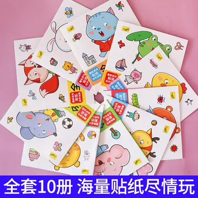 Concentration Sticker Book for Children Aged 2-4 - 2