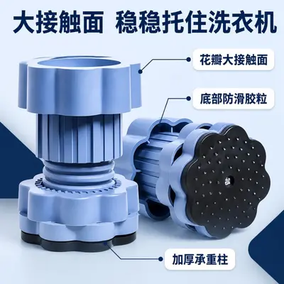 跨境爆款洗衣机脚垫减震防滑垫可调节高度冰箱家具增高底座