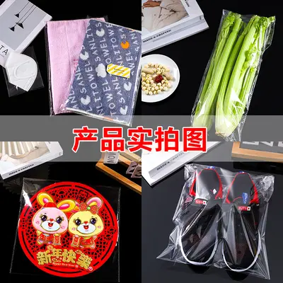 Transparent OPP Self-Adhesive Clothing Bag, Printable