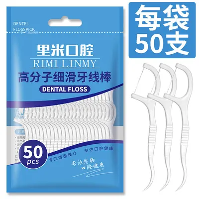 Manufacturer spot wholesale 100 bags disposable polymer thin smooth dental floss stick dental floss stick portable box - 8