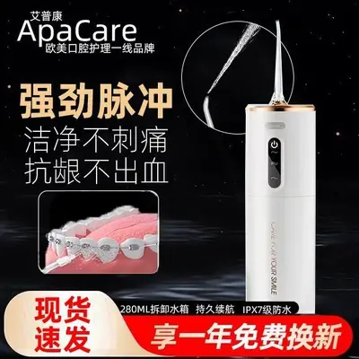 冲牙器便携式成人家用水牙线正畸专用洁牙齿缝口腔护理口腔冲洗器