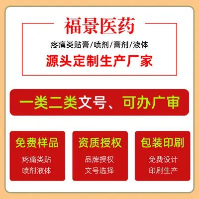 膏药贴代加工颈椎贴腰椎贴关节贴疼痛贴老黑膏膝盖贴源头厂家批发