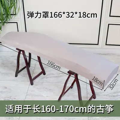 Guzheng elastik kapak Guqin kapak üst düzey modern basit müzik aleti süt ipek örtü bezi 163 evrensel guzheng toz geçirmez kumaş - 9
