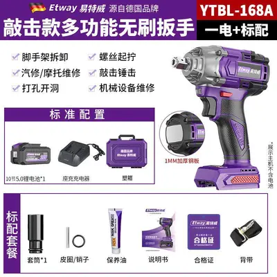 Brushless Cordless Impact Wrench, High Torque Lithium Battery Hammer-Type - 8
