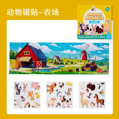 厂家直销批发益智早教磁性认知贴玩具锻炼宝宝专注力认知学习教具 - 9