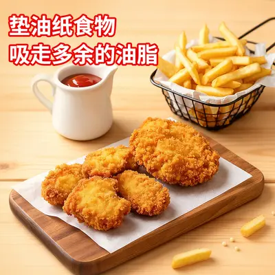 Baking Parchment Paper Commercial Oven Tray Paper Oil-Absorbent Paper Heat-Resistant Cake Bread Baking Pan Liner Food Paper