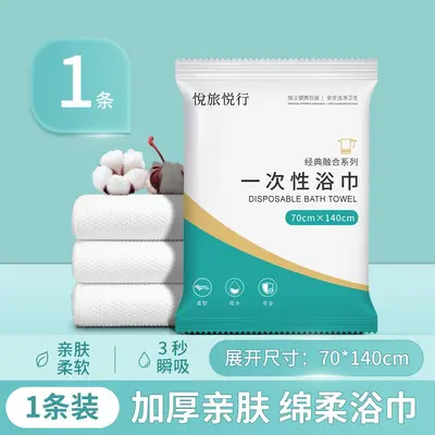一次性浴巾毛巾批发加厚加大便携旅行酒店专用独立包装二合一套装 - 10