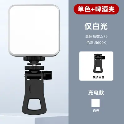 RGB全彩口袋补光灯 手机夹子磁吸摄影灯相机拍照视频直播补光灯 - 7