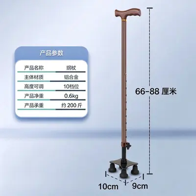 Adjustable Aluminum Alloy Four-Legged Crutch for Elderly - 13